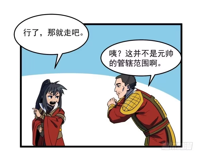 《狗城》回到犬封镇之后…… 第25页