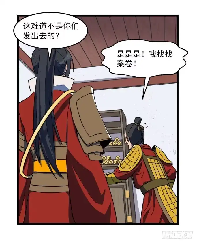 《狗城》回到犬封镇之后…… 第17页