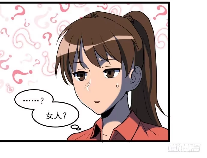 《狗城》回到犬封镇之后…… 第8页