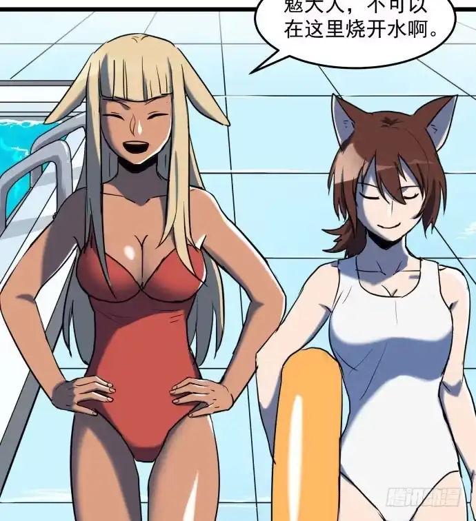 《狗城》回到犬封镇之后…… 第47页