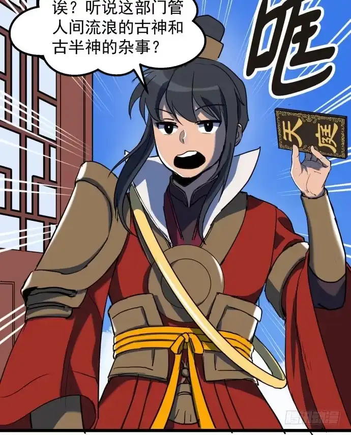 《狗城》回到犬封镇之后…… 第10页