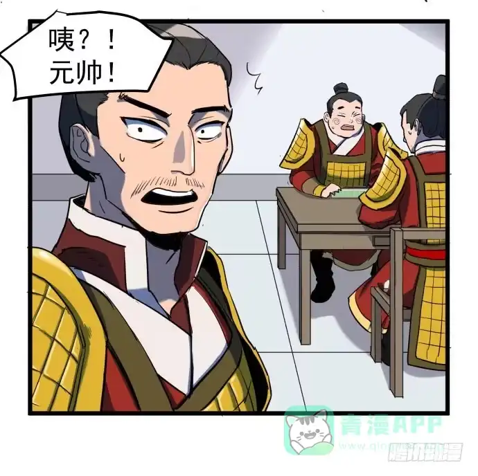 《狗城》回到犬封镇之后…… 第11页