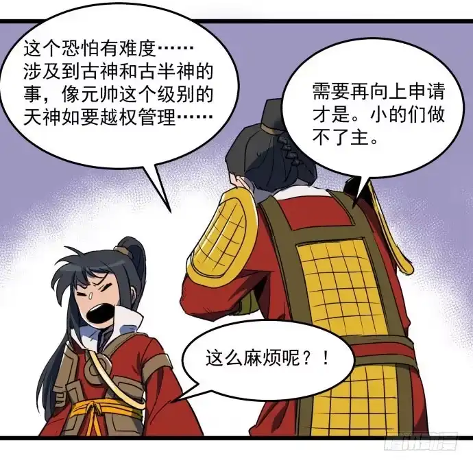 《狗城》回到犬封镇之后…… 第27页