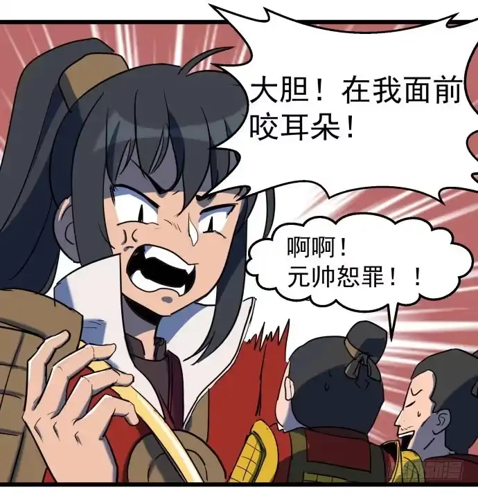 《狗城》回到犬封镇之后…… 第23页