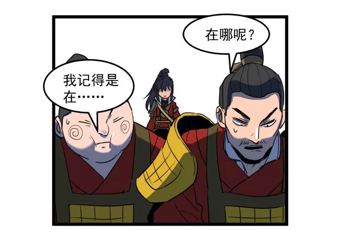 《狗城》回到犬封镇之后…… 第18页