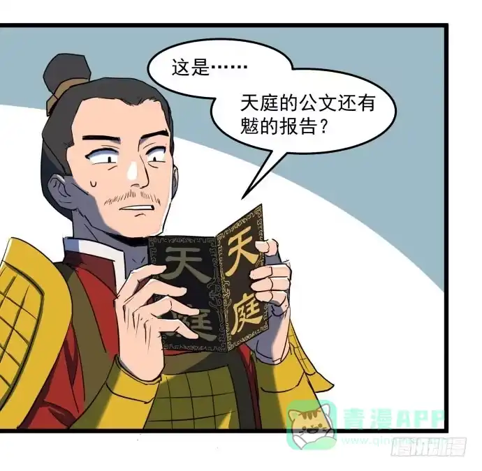 《狗城》回到犬封镇之后…… 第16页