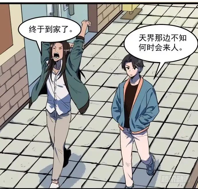 《狗城》回到犬封镇之后…… 第30页