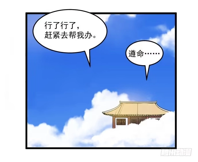 《狗城》回到犬封镇之后…… 第28页