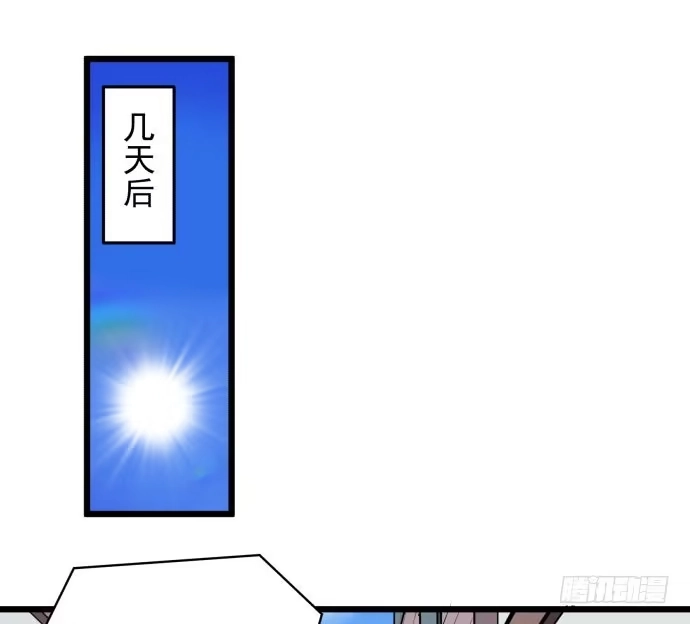 《狗城》回到犬封镇之后…… 第40页