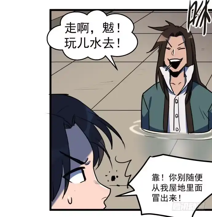 《狗城》回到犬封镇之后…… 第43页