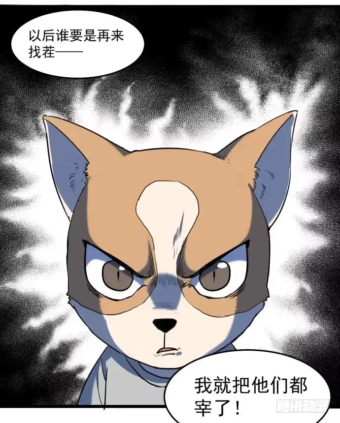 《狗城》回到犬封镇之后…… 第5页