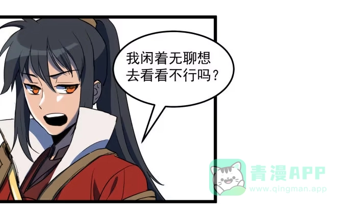 《狗城》回到犬封镇之后…… 第26页