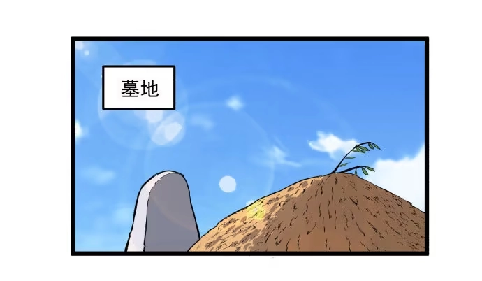 《狗城》回到犬封镇之后…… 第35页