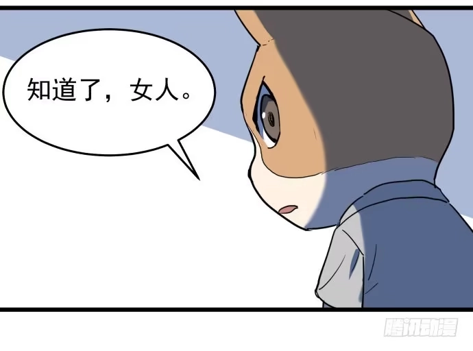 《狗城》回到犬封镇之后…… 第7页