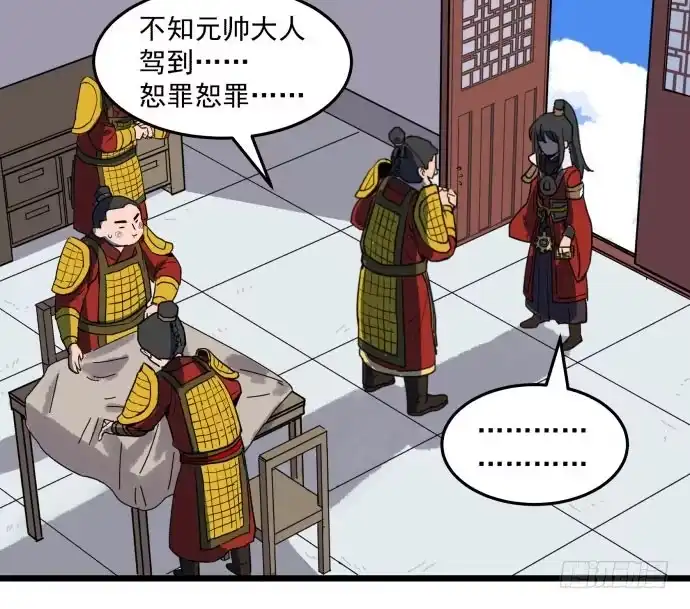 《狗城》回到犬封镇之后…… 第14页