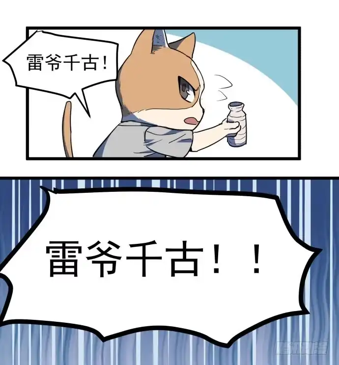 《狗城》回到犬封镇之后…… 第38页