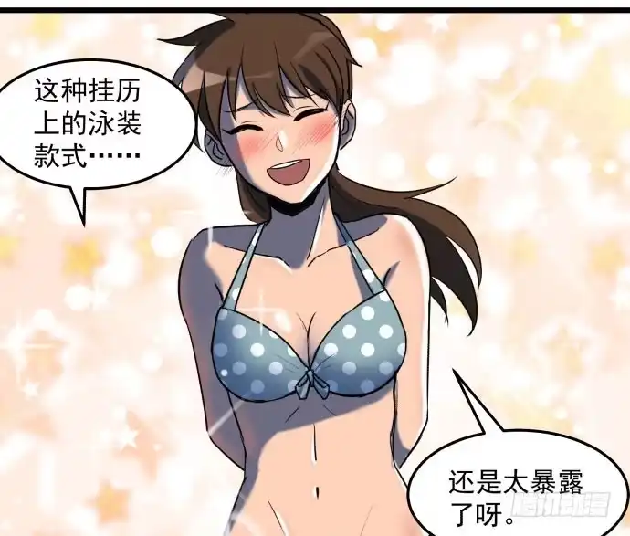 《狗城》回到犬封镇之后…… 第50页