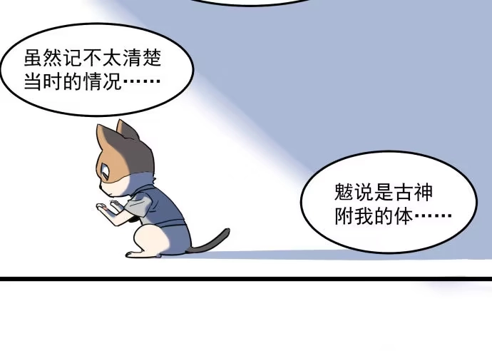 《狗城》回到犬封镇之后…… 第3页