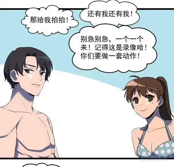 《狗城》意外的求婚 第18页