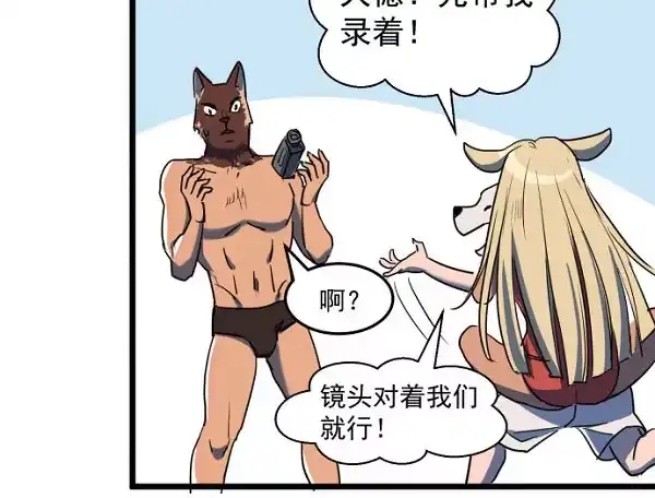 《狗城》意外的求婚 第29页