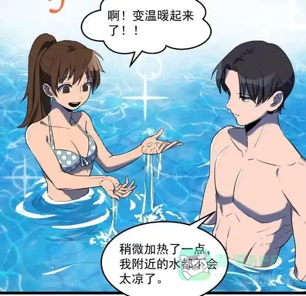 《狗城》意外的求婚 第11页