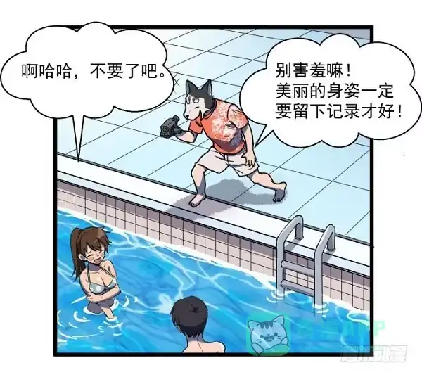 《狗城》意外的求婚 第16页