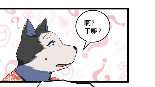 《狗城》意外的求婚 第45页