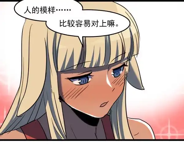 《狗城》意外的求婚 第52页