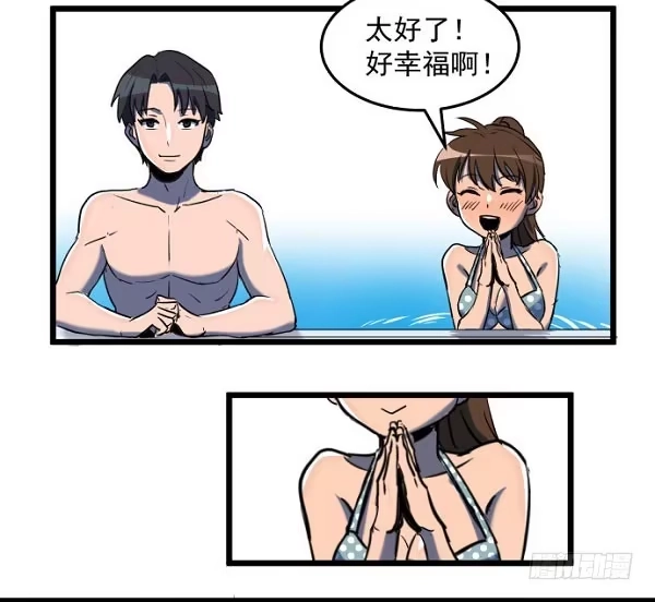 《狗城》意外的求婚 第55页