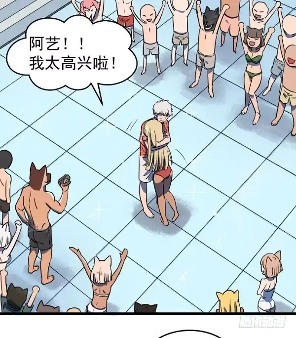 《狗城》意外的求婚 第54页