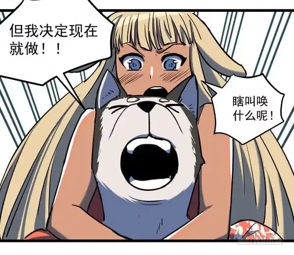 《狗城》意外的求婚 第32页