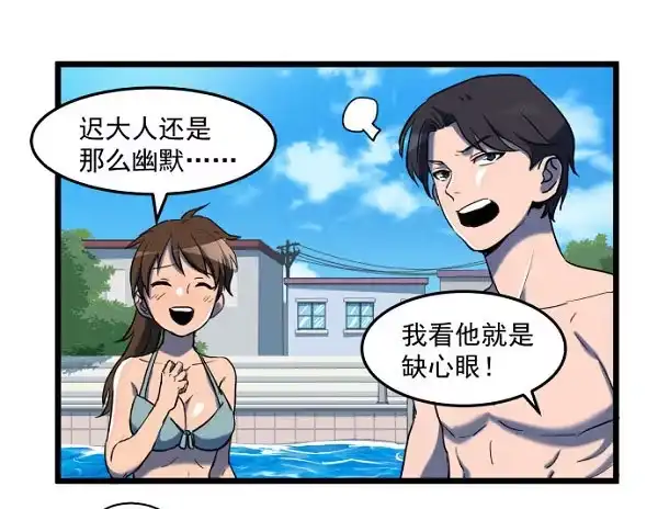 《狗城》意外的求婚 第13页