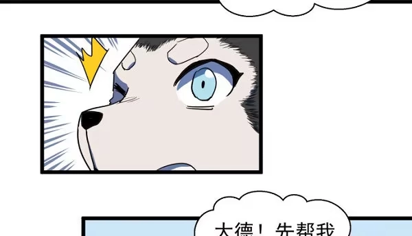 《狗城》意外的求婚 第28页