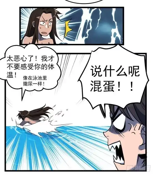 《狗城》意外的求婚 第12页