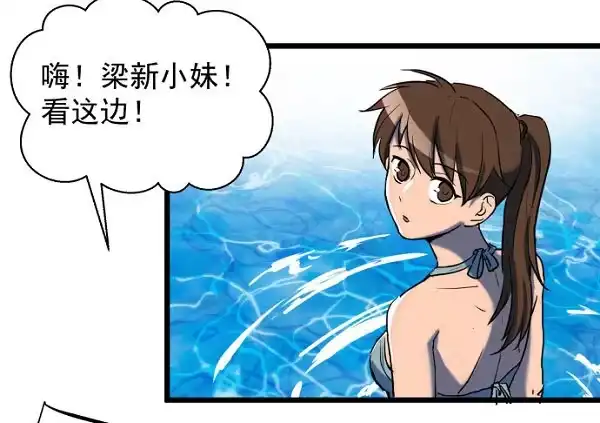 《狗城》意外的求婚 第14页