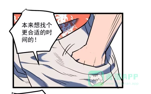 《狗城》意外的求婚 第31页