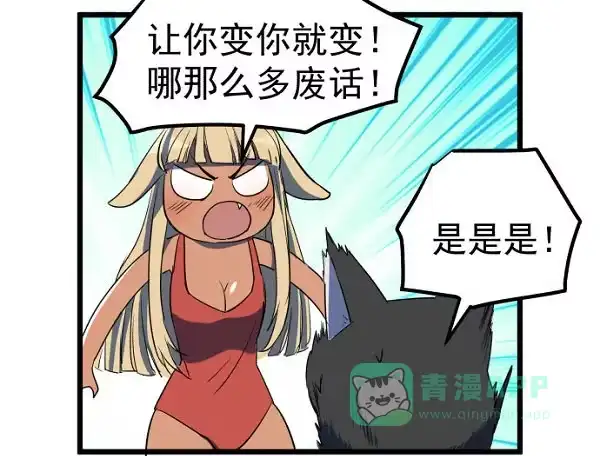 《狗城》意外的求婚 第46页