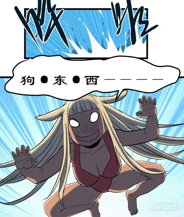 《狗城》意外的求婚 第24页