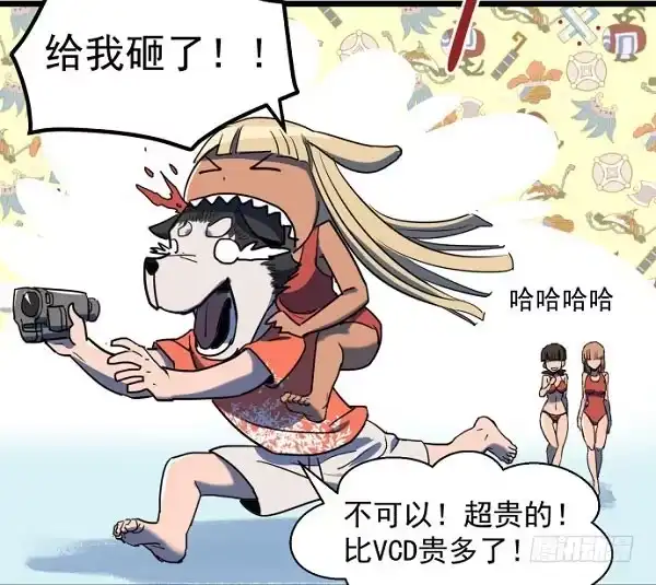 《狗城》意外的求婚 第27页