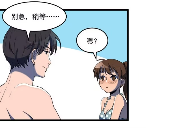 《狗城》意外的求婚 第9页