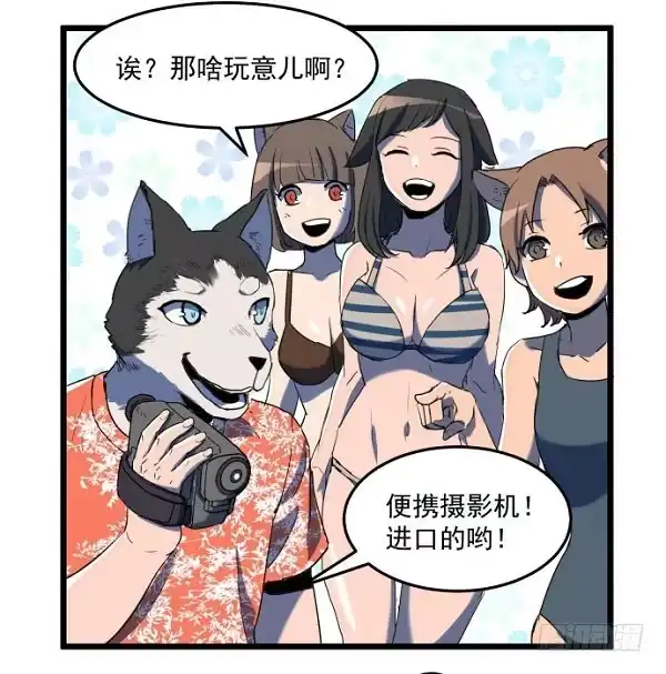 《狗城》意外的求婚 第17页