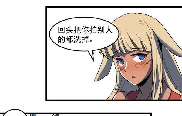 《狗城》意外的求婚 第43页