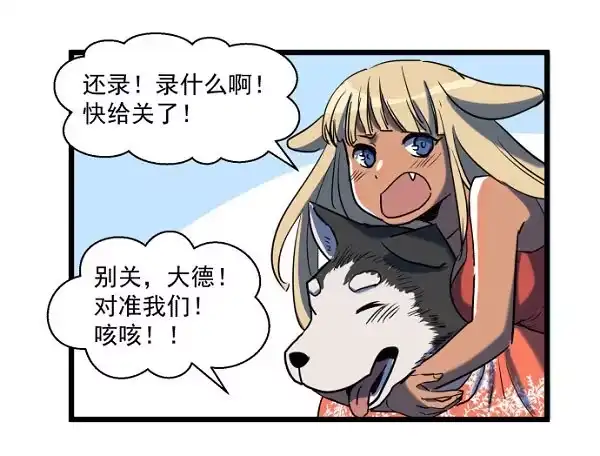 《狗城》意外的求婚 第30页
