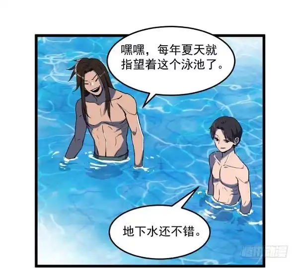 《狗城》意外的求婚 第5页