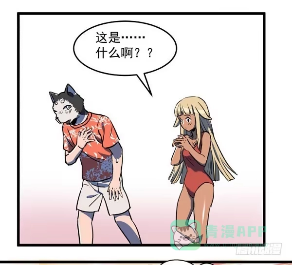 《狗城》意外的求婚 第36页