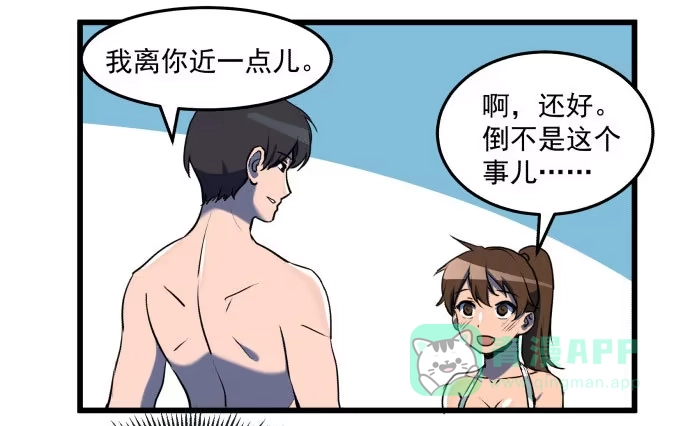 《狗城》神仙领导来视察？ 第11页