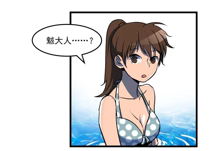 《狗城》神仙领导来视察？ 第9页