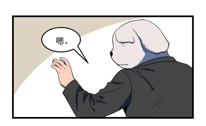 《狗城》神仙领导来视察？ 第30页