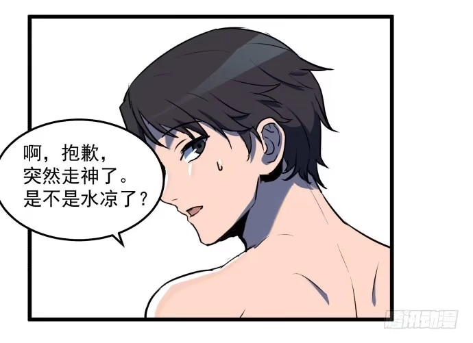 《狗城》神仙领导来视察？ 第10页