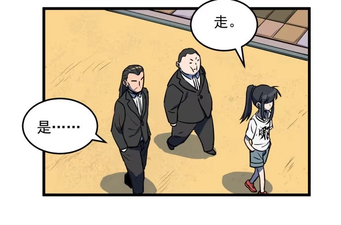 《狗城》神仙领导来视察？ 第44页